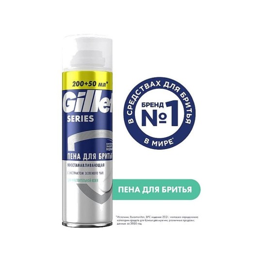 Gillette Series Восстанавливающая Пена Для Бритья С Зеленым Чаем, 250 мл