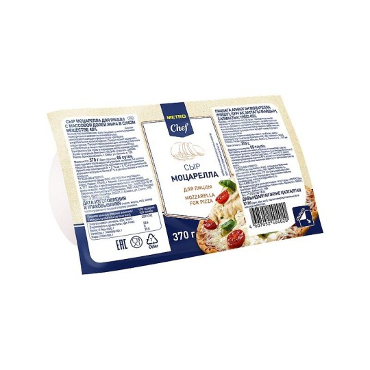 370Г СЫР МОЦАРЕЛЛА 45% MC