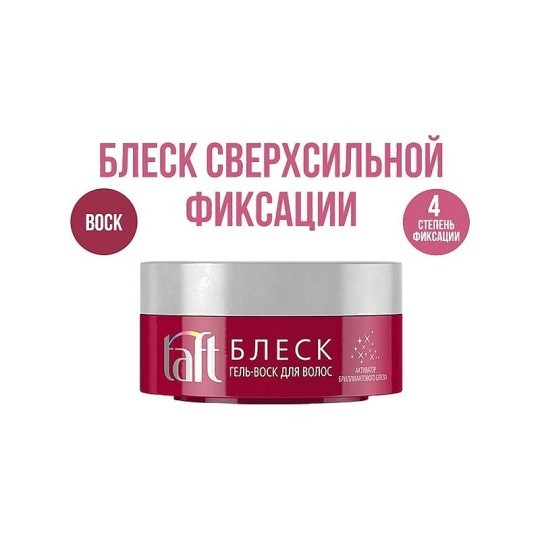 Гель-воск для волос Taft блеск 75 мл