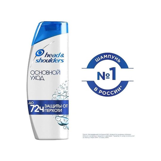Шампунь против перхоти Head & Shoulders Основной уход, 400 мл