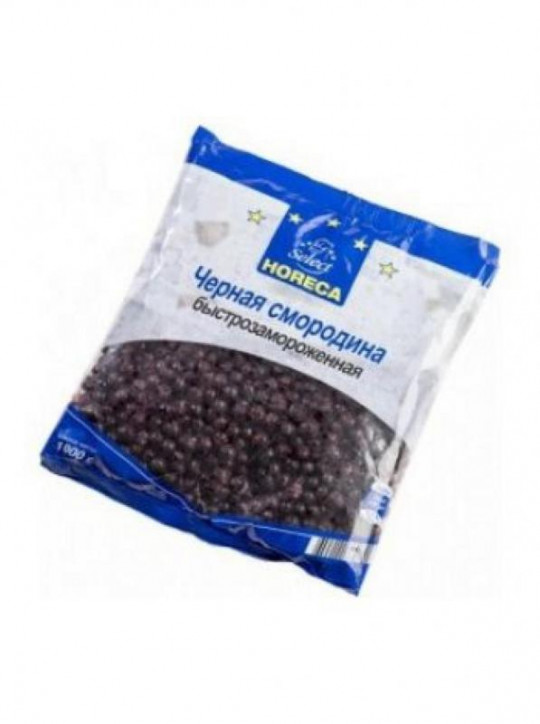 HORECA SELECT Смородина черная 1 кг.
