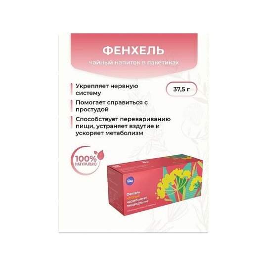 FLR ТИЗАН УЛУЧШ.ПИЩЕВОРАНИЕ ФЕНХЕЛЬ Ф/П 37,5 Г
