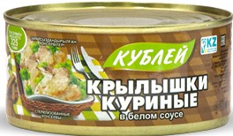 Крылышки куриные Кублей в белом соусе 325 г