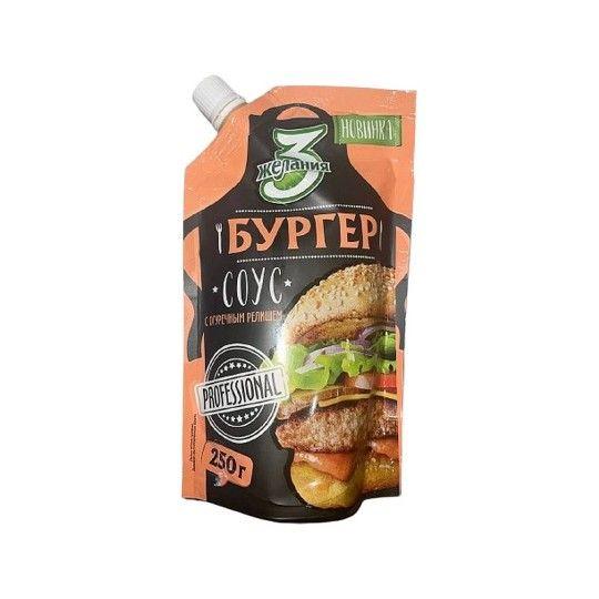 250 ГР СОУС БУРГЕР 3 ЖЕЛАНИЯ