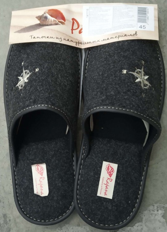 Мужские тапочки Рапана ворсяные закрытые