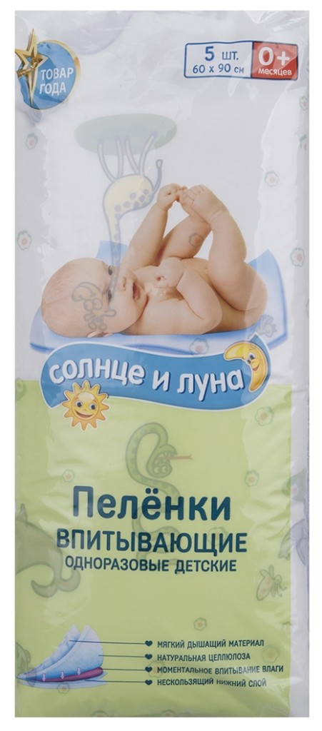 Простыни гигиенические Aura "Солнце и Луна" 60 х 90 см, 5 штук 