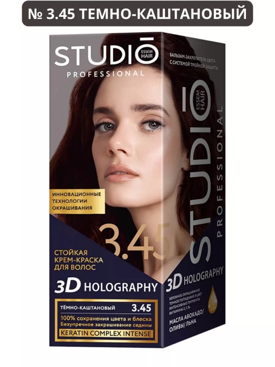 КРАСКА Д/ВОЛОС SТUDIO 3.45 ТЕМНО-КАШТАНОВЫЙ