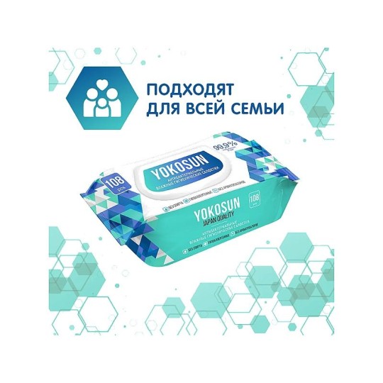 АНТИБАКТЕРИАЛЬНЫЕ ВЛАЖН ГИГИЕНИЧЕСКИЕ САЛФЕТКИ YOKOSUN 108ШТ