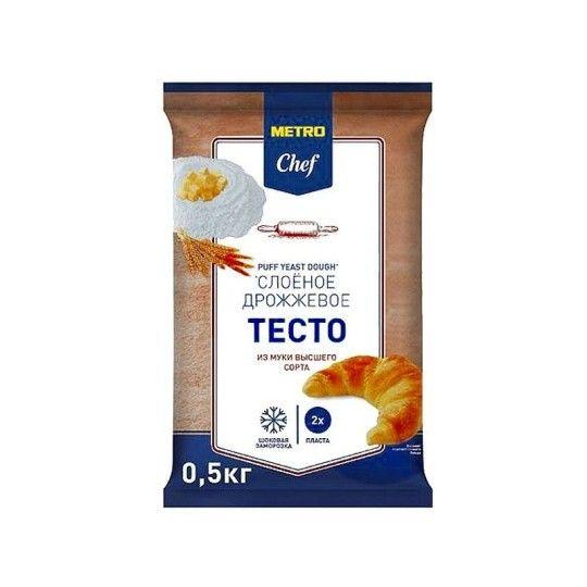 METRO CHEF|  ТЕСТО СЛОЕНОЕ ДРОЖЖЕВОЕ 500ГР