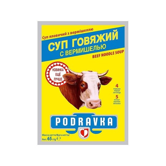 Суп Podravka говяжий с вермишелью, 65 гр.