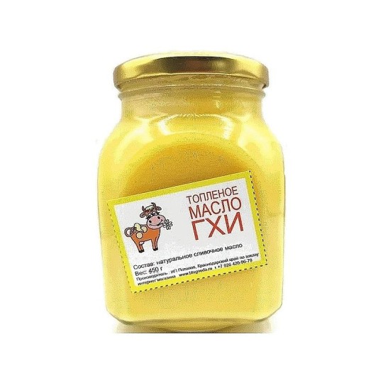 430Г МАСЛО ТОПЛЕНОЕ ГХИ