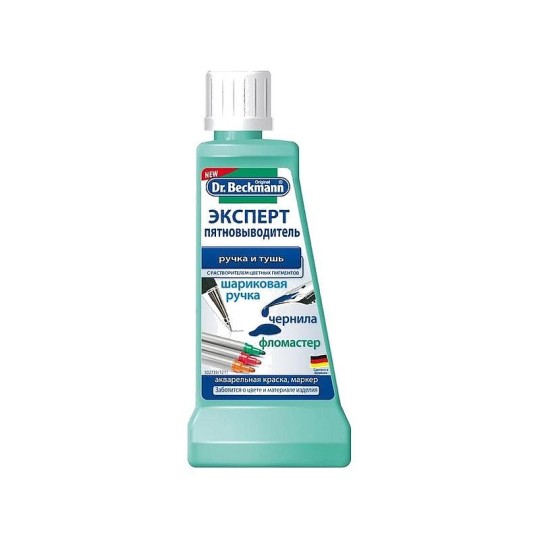 Dr.Beckmann Эксперт пятновыводитель Ручка и тушь 50 мл.