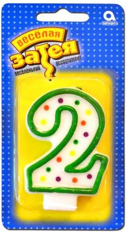 Свеча-цифра 2 Веселая затея 7,6 см