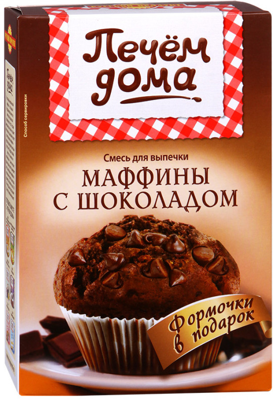 250Г МАФФИНЫ ШОКОЛАДНЫЕ ПЕЧЕМ ДОМА