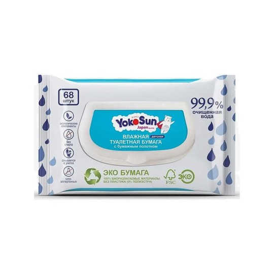 Детская влажная туалетная бумага Yokosun (биоразлагаемая)   24 в коробке68  шт