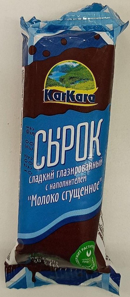 Сырок KarКara сладкий глазированный с наполнителем молоко сгущенное 36 г