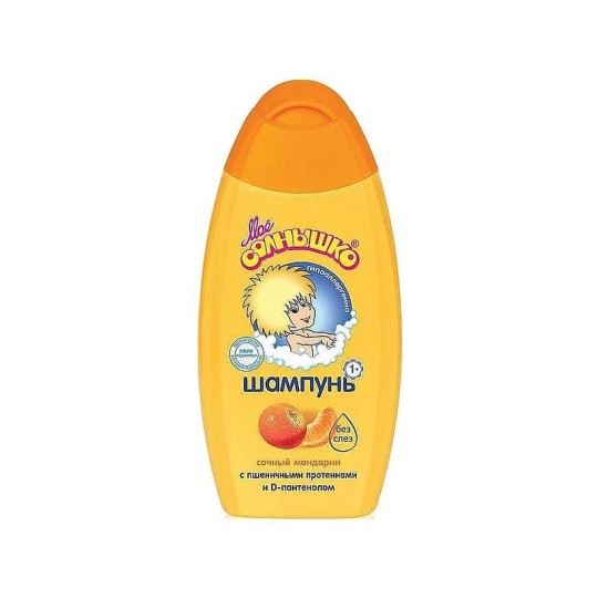Шампунь детский  "МОЕ СОЛНЫШКО" Сочный мандарин. 200 мл