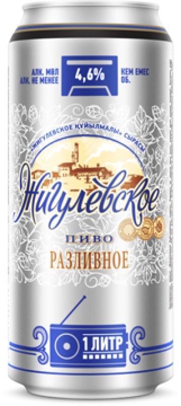 Efes Жигулевское разливное пиво 4,6% 1 л.