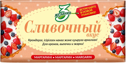 Маргарин 3 желания "Сливочный" 20 кг.