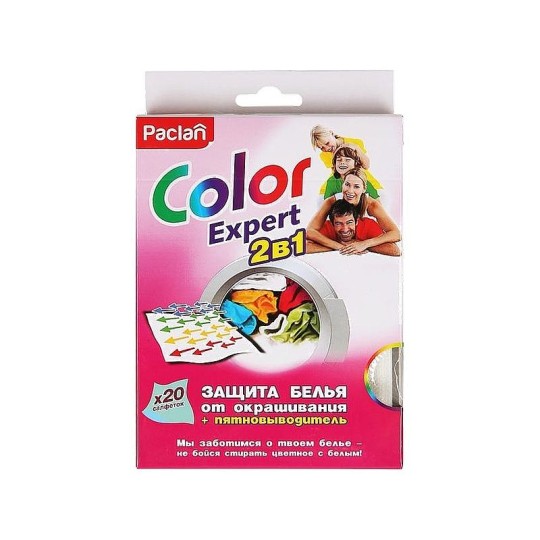 20ШТ Салфетки Paclan COLOR EXPERT "2 в 1" для предотвращения окрашивания