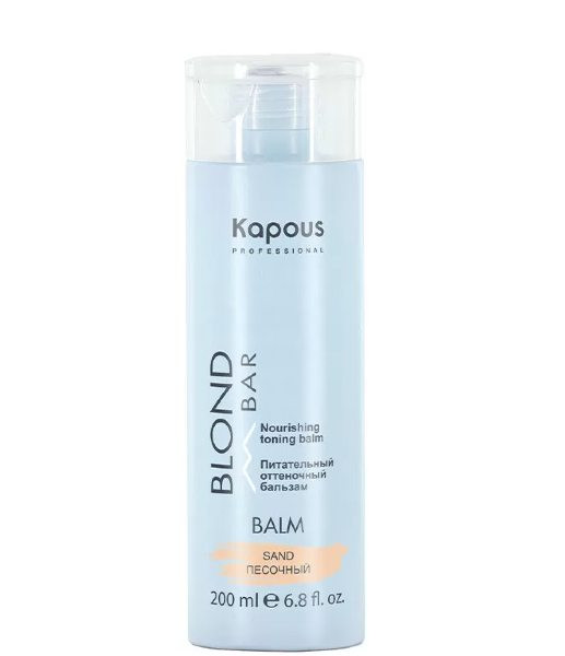 БАЛЬЗАМ KAPOUS BLOND BAR ДЛЯ ВОЛОС ОТТЕНОЧНЫЙ ПЕСОЧНЫЙ 200МЛ
