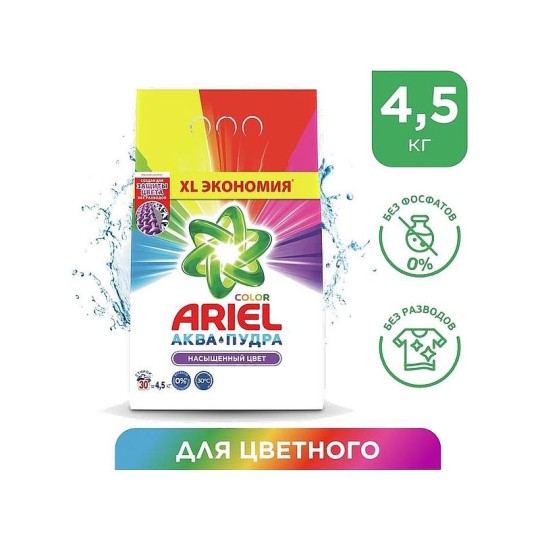 Стиральный порошок Ariel Автомат Color 30 стирок 4,5 кг.