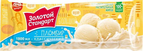 Мороженое Золотой стандарт пломбир классический 1800 мл