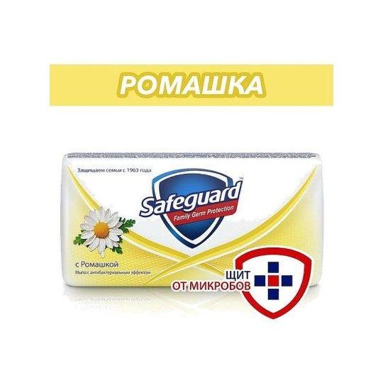 Антибактериальное мыло Safeguard С ромашкой 90 г.