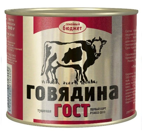 Говядина тушеная ГОСТ 1 сорт Семейный бюджет, 500 гр.