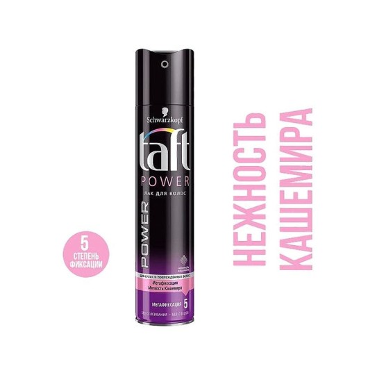 Лак для волос Taft нежность кашемира 225 мл
