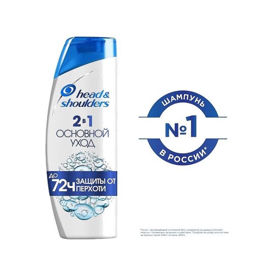  Head & Shoulders Основной Уход 2в1 / Шампунь Против Перхоти 200 мл