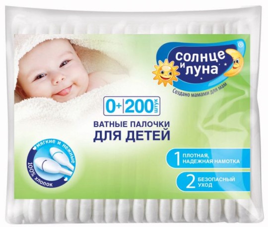 Палочки ватные детские Солнце и Луна 200 шт