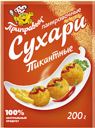 Сухари панировочные Приправыч пикантные 200 г