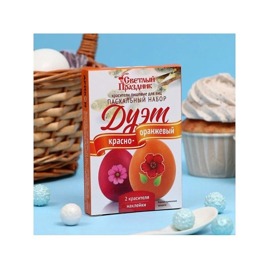 КРАСИТЕЛИ ПИЩЕВЫЕ Д/ЯИЦ КРАСНО-ОРАНЖЕВЫЙ 6ГР