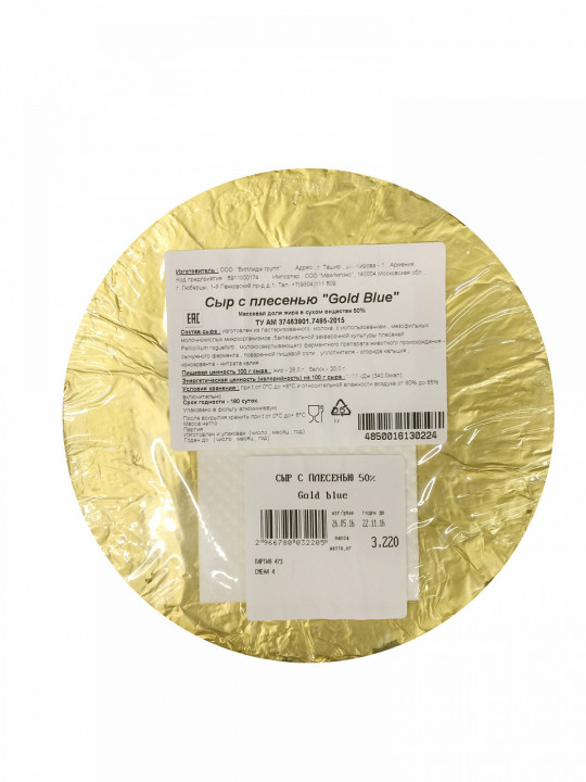 ~3КГ СЫР GOLD BLUE 50%