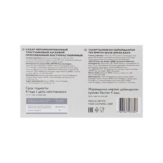 1КГ САХАР ТРОСТНИК КУСК RIOBA