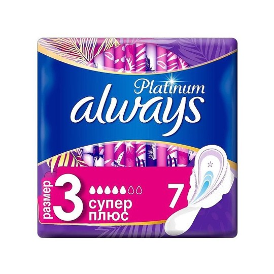 Always Platinum Супер Плюс (Размер 3) Гигиенические Прокладки С Крылышками 7шт.