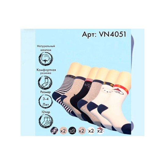 НОСКИ ДЕТСКИЕ 3-4 VINCONTE VN 4051