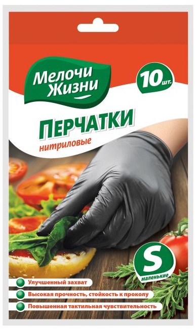 Перчатки нитриловые Мелочи жизни черные размер М 10 шт