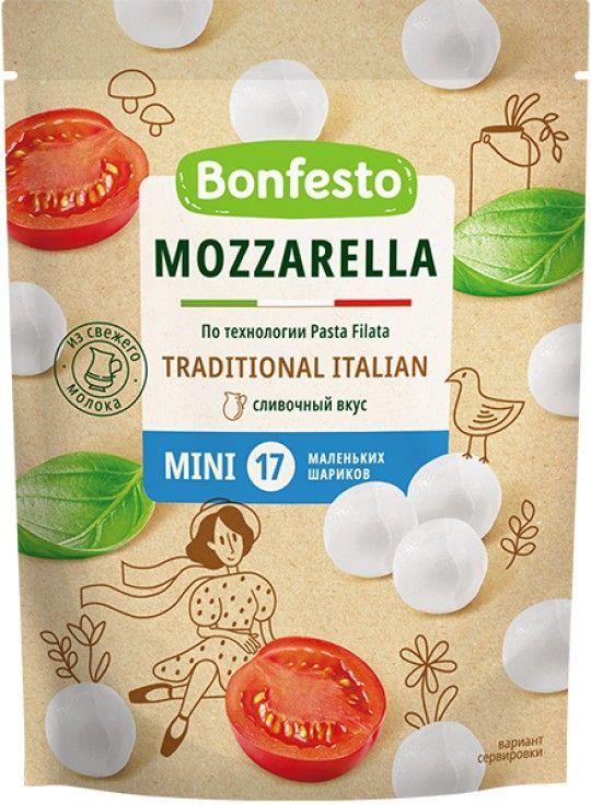 СЫР BONFESTO МОЦАРЕЛЛА 45% 150ГР 17 MINI ШАРИКОВ