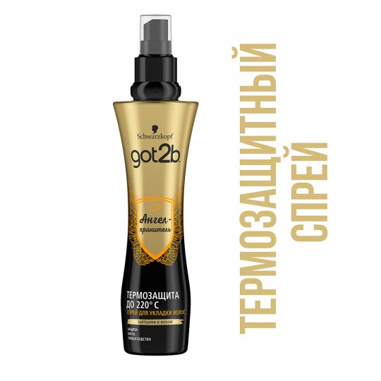 Спрей для волос Got2b Ангел-хранитель 200мл