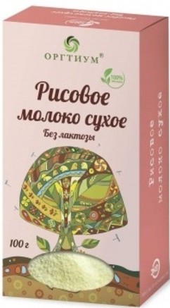 Молоко Оргтиум рисовое сухое без лактозы 100 г