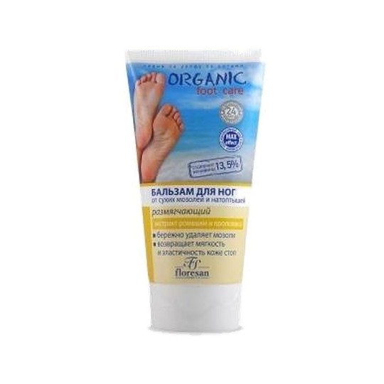 Бальзам для ног от сухих мозолей и натоптышей размягчающий. 150 мл