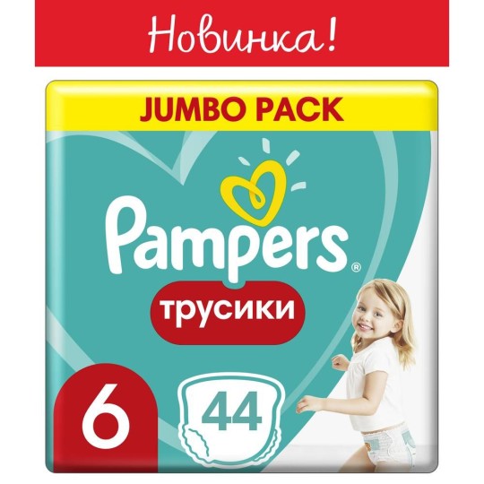 Трусики Pampers Pants 15+ кг, размер 6, 44 шт.