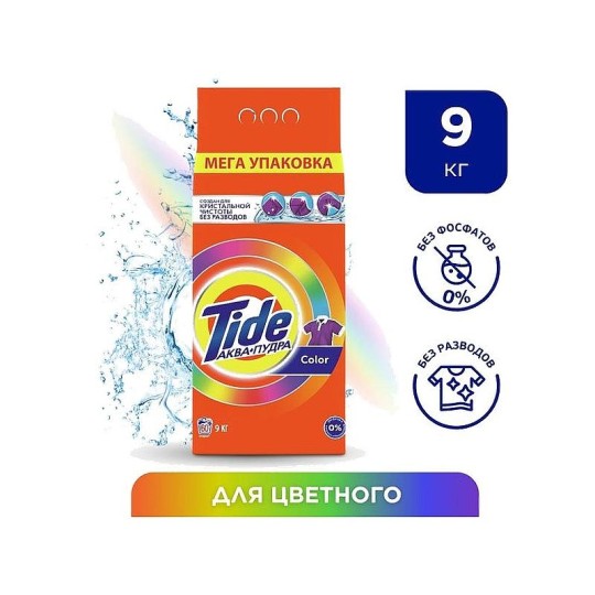 Стиральный порошок Tide Автомат Color 60 стирок 9 кг.