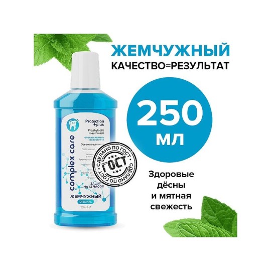 ОПОЛАСКИВАТЕЛЬ EDEN ЖЕМЧУЖНЫЙ ОСВЕЖАЮЩАЯ МЯТА 250МЛ