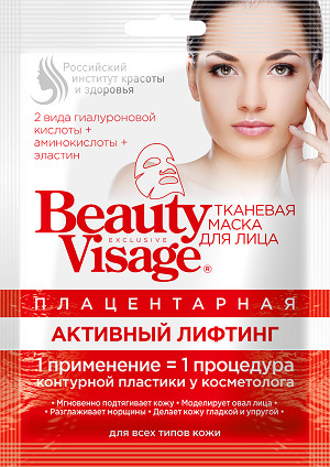 Маска для лица BEAUTY VISAGE плацентарная активный лифтинг тканевая