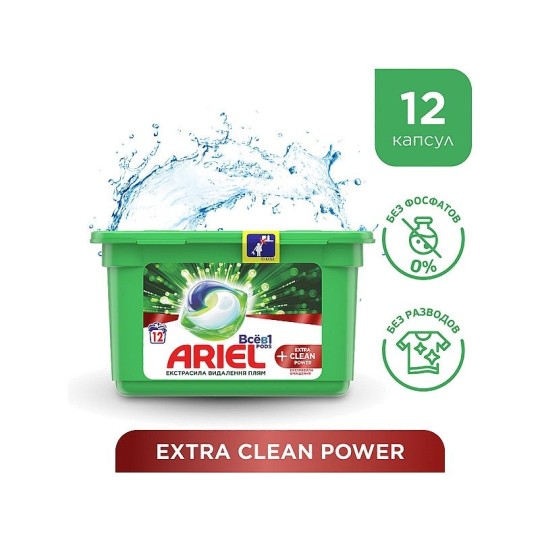 Ariel PODs Всё-в-1 + Extra OXI Effect Капсулы Для Стирки 12шт.