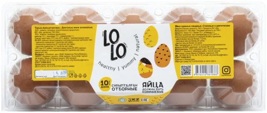 ЯЙЦО LO LO ЭКО ОТБОРНОЕ 10ШТ КОРРЕКС