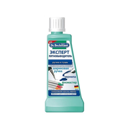 Dr.Beckmann Эксперт пятновыводитель Ручка и тушь 50 мл.